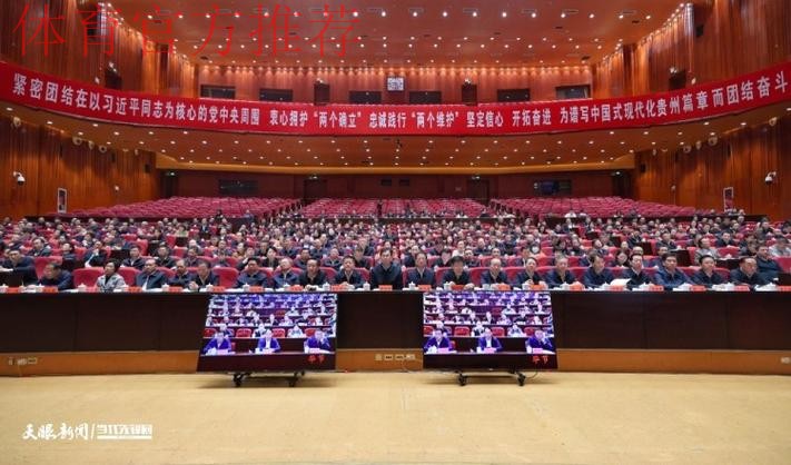 体育总局党组举办深入贯彻中央八项规定精神学习教育专题读书班暨党组理论学